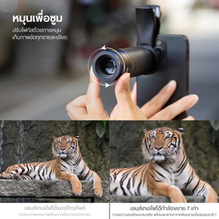 NEEWER LS-36 PRO 7X Telephoto Lens เลนส์มือถือ เลนส์เทเลโฟโต้ ซูม7X ถ่ายระยะไกล ถ่ายนก คอนเสิร์ต เครื่องบิน
