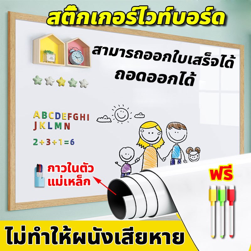 Hot Sale กระดานไวท์บอร์ด ไวท์บอร์ด ดูดซับด้วยไฟฟ้าสถิต เขียนลื่น ไวท์บอร์ดติดผนัง Whiteboard กระดาน ลบง่าย ใช้งานสะดวก
