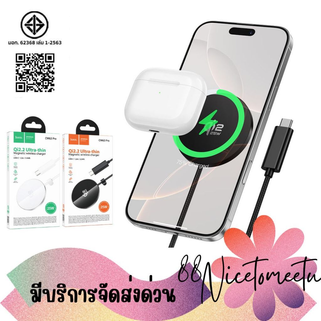 พร้อมส่ง Hoco CW63 Pro Fast Wireless charger 25W Qi2.2 แท่นชาร์จไร้สาย ชาร์จเร็ว ชาร์จไวทันใจ พกพาสะ