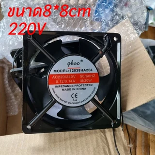 พัดลมระบายความร้อน พัดลมตู้RACKพัดลมตู้ฟักไข่ DC fan12V AC fan220-240Vใช้ระบายความร้อน อุปกรณ์ฟักไข่