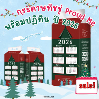 กระดาษทิชชู่ลายคริสต์มาส ProudMe ทิชชู่ดึงแขวนสำผัสนุ่มละมุน…