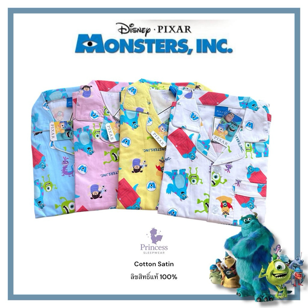 ชุดนอน  Monster’ Inc มอนสเตอร์ ผ้าคอตตอนซาติน รอบอก42“ ลิขสิทธิ์แท้ ผ้านุ่ม ใส่สบาย โนบรา