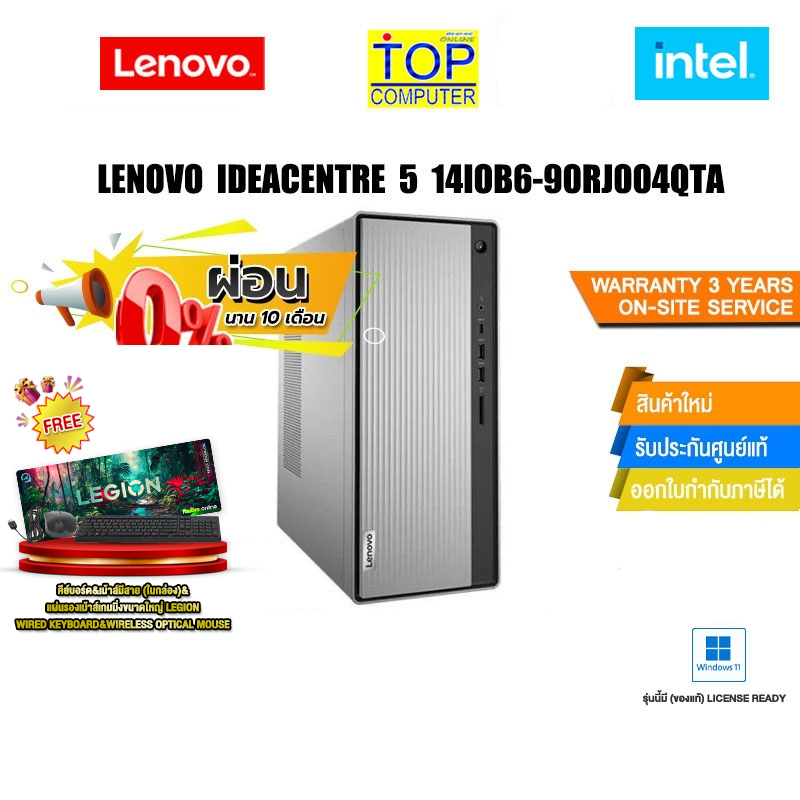 [ผ่อน 0% 10 ด]LENOVO IDEACENTRE 5 14IOB6-90RJ004QTA/i5-11400/ประกัน3y