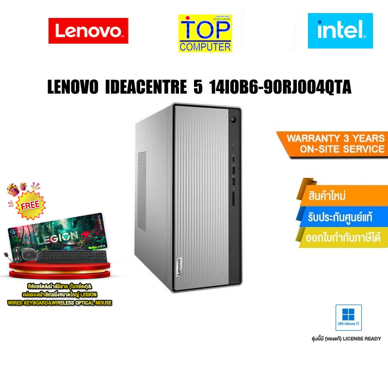 LENOVO IDEACENTRE 5 14IOB6-90RJ004QTA /i5-11400/ประกัน3yOnsite