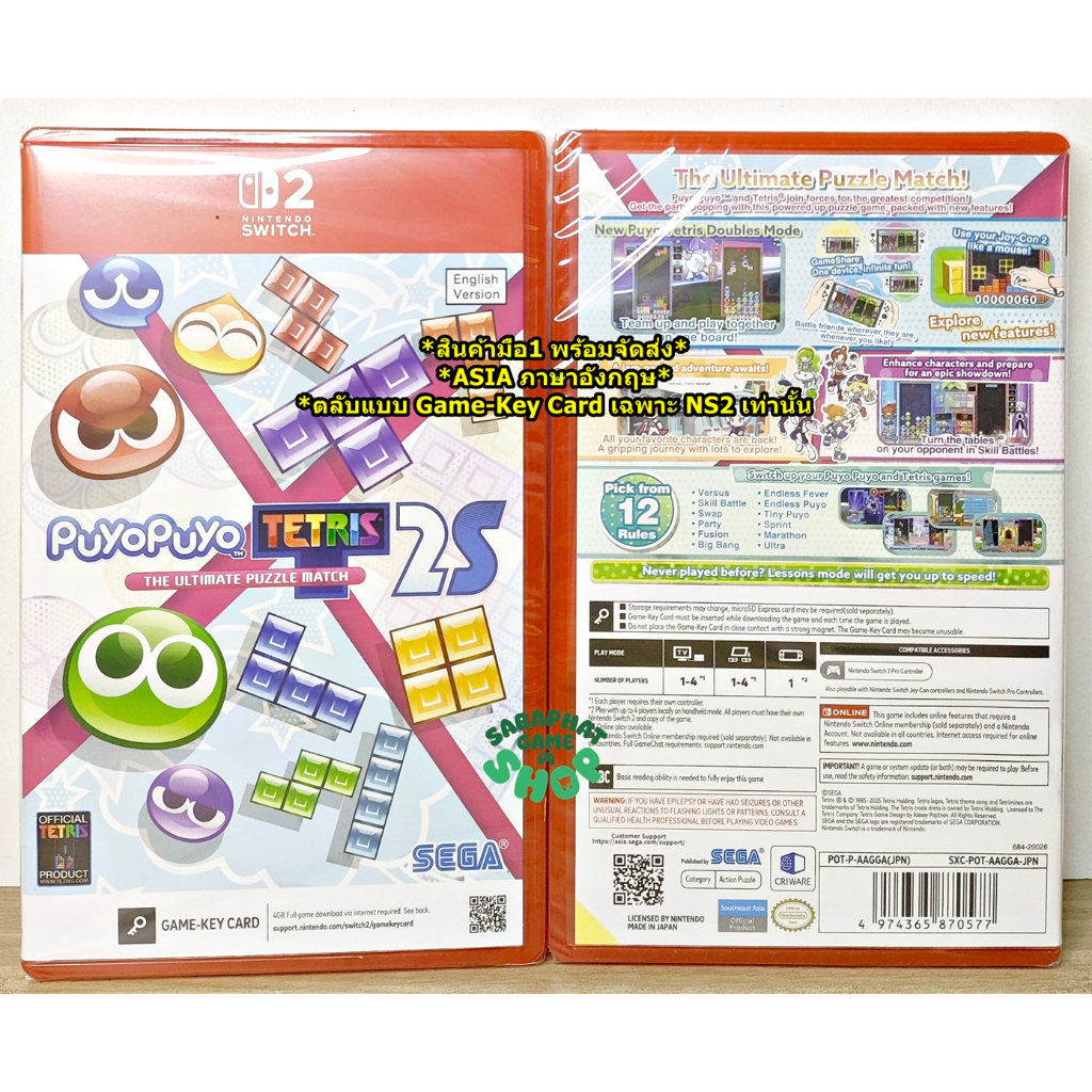 (สินค้ามือ1 พร้อมจัดส่ง) NS2 PUYO PUYO TETRIS 2S ASIA ภาษาอังกฤษ