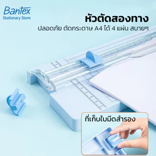 [ของแถมฟรี] Deli แท่นตัดกระดาษ ที่ตัดกระดาษ แท่นตัดอเนกประสงค์ ตัดแม่นยำ ใช้งานง่าย Paper Trimmer