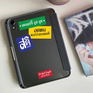 Sticker สติกเกอร์ คำคม สติกเกอร์ทำงาน
