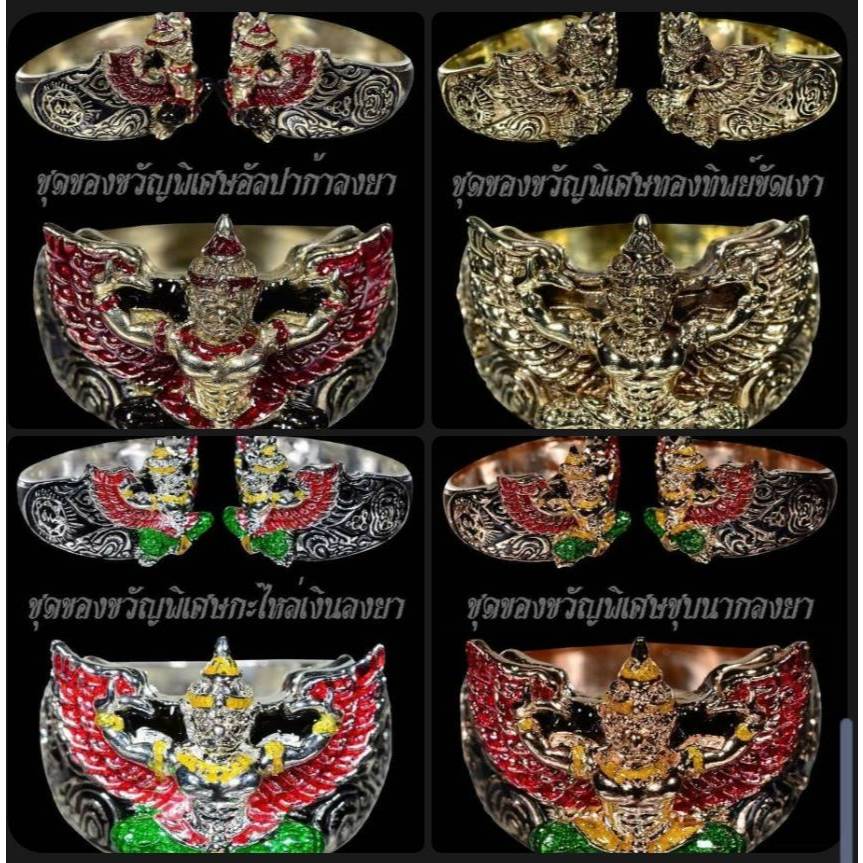 แหวนพญาครุฑ รวยล้นฟ้า หลวงพ่อหวั่น วัดคลองคูณ