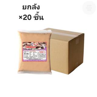 ((ขายยกลัง 20 ชิ้น))ยูยี ไส้เผือก  1  kg 602016