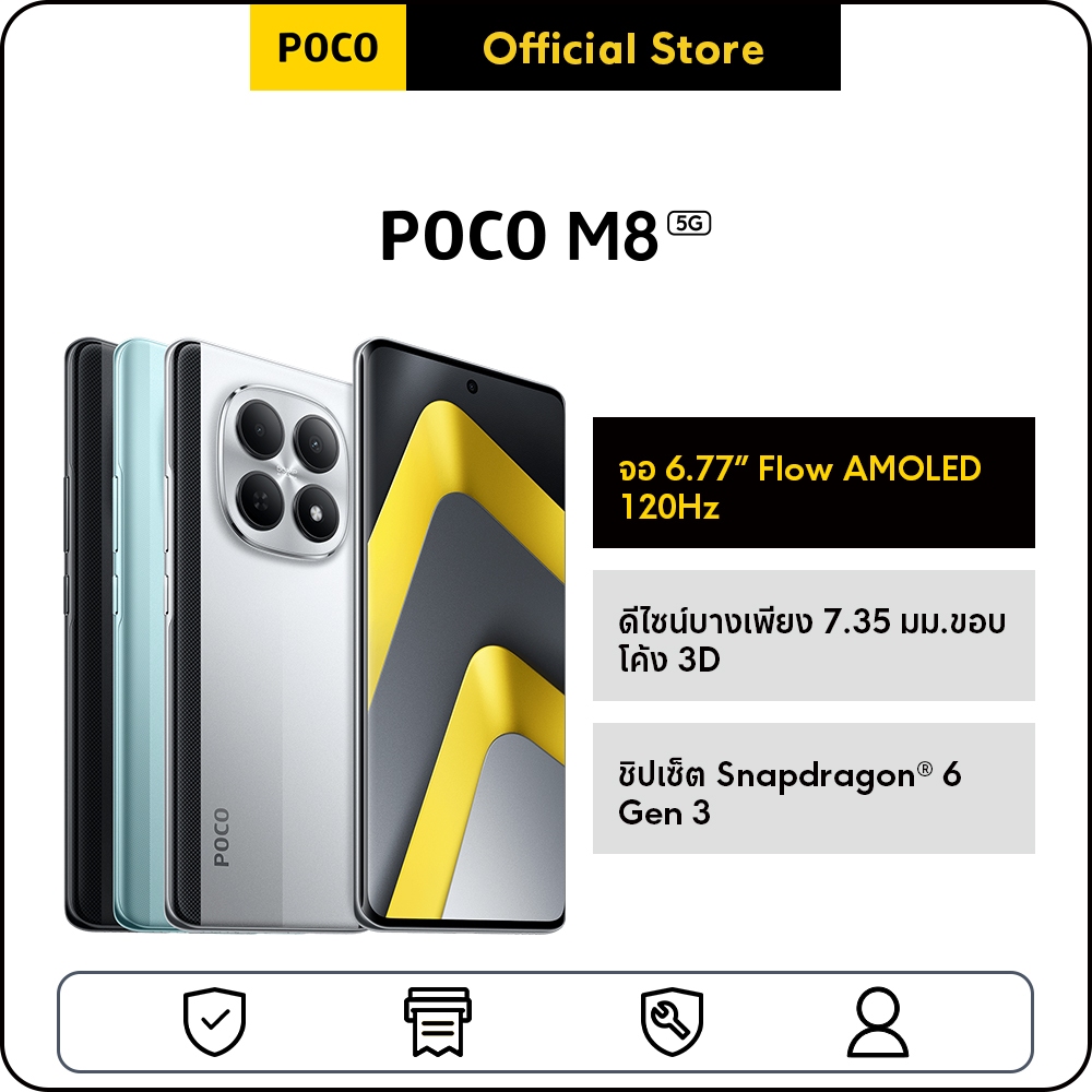[NEW] POCO M8  8+256/8+512 ชิปเซ็ต Snapdragon® 6 Gen 3 | ดีไซน์บางเพียง 7.35 มม. ขอบโค้ง 3D