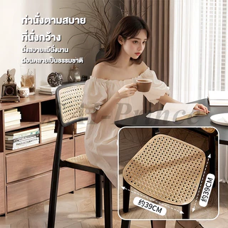 LP เก้าอี้พลาสติกหวายเทียม สะดวกสบายและระบายอากาศได้ดี เก้าอี้พลาสติก เก้าอี้รับประทานอาหาร