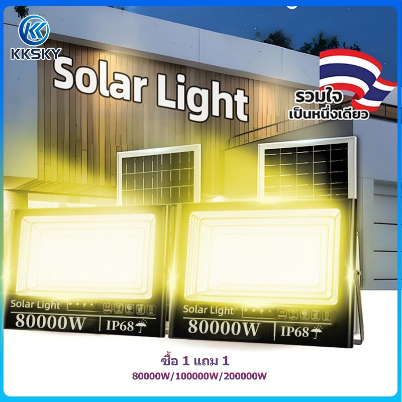 KKSKY【เปลี่ยนฟรี 30ปี】โคมไฟโซล่าเซลล์สปอตไลท์ solar light IP68 LED โซล่าเซลล์ 80000w โซล่าเซลล์ ไฟสีเหลือง