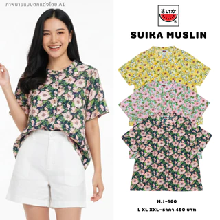 เสื้อแตงโม (SUIKA) - เสื้อแตงโมคอจีนผ่าหน้าแขนสั้นพิมพ์ลายดอกไม้ (M.J-160 315 004)