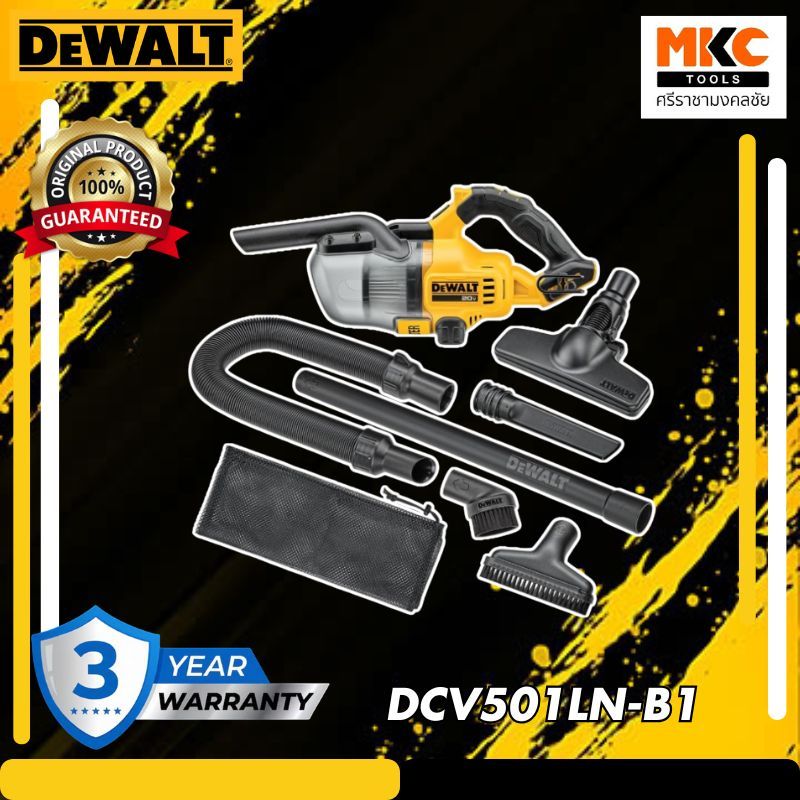 Dewalt เครื่องดูดฝุ่น ไร้สาย 20V DCV501LN-B1 ขนาด 0.7 ลิตร เครื่องเปล่า