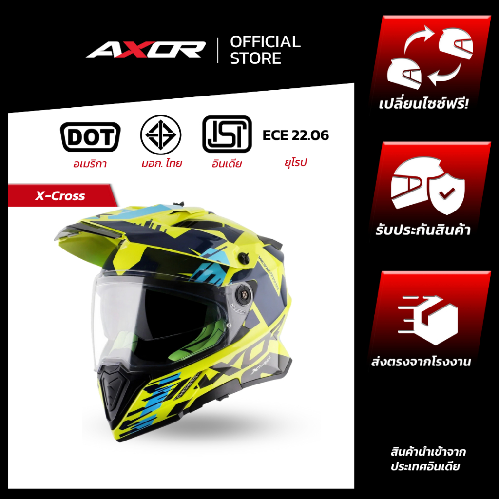 หมวกกันน็อคโมโตครอส มีแว่นและไม่มีแว่น AXOR X-CROSS [4 มาตรฐานความปลอดภัย ของแท้ รับประกันโรงงาน]