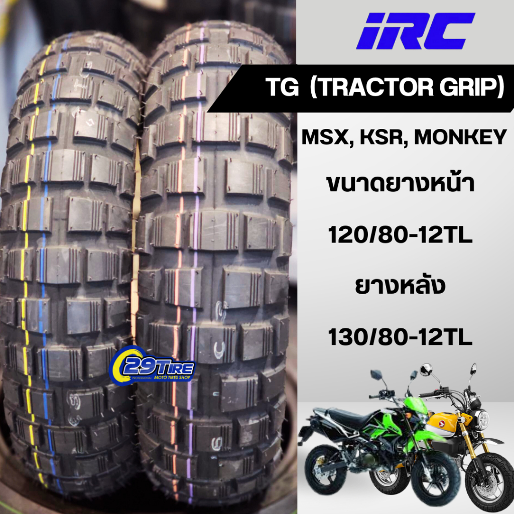 🔥พร้อมส่ง🔥 ยาง IRC รุ่น TG ยางวิบาก ใส่รถ 🐵Monkey, MSX, KSR ขอบ 12 นิ้ว 120/80-12 130/80-12
