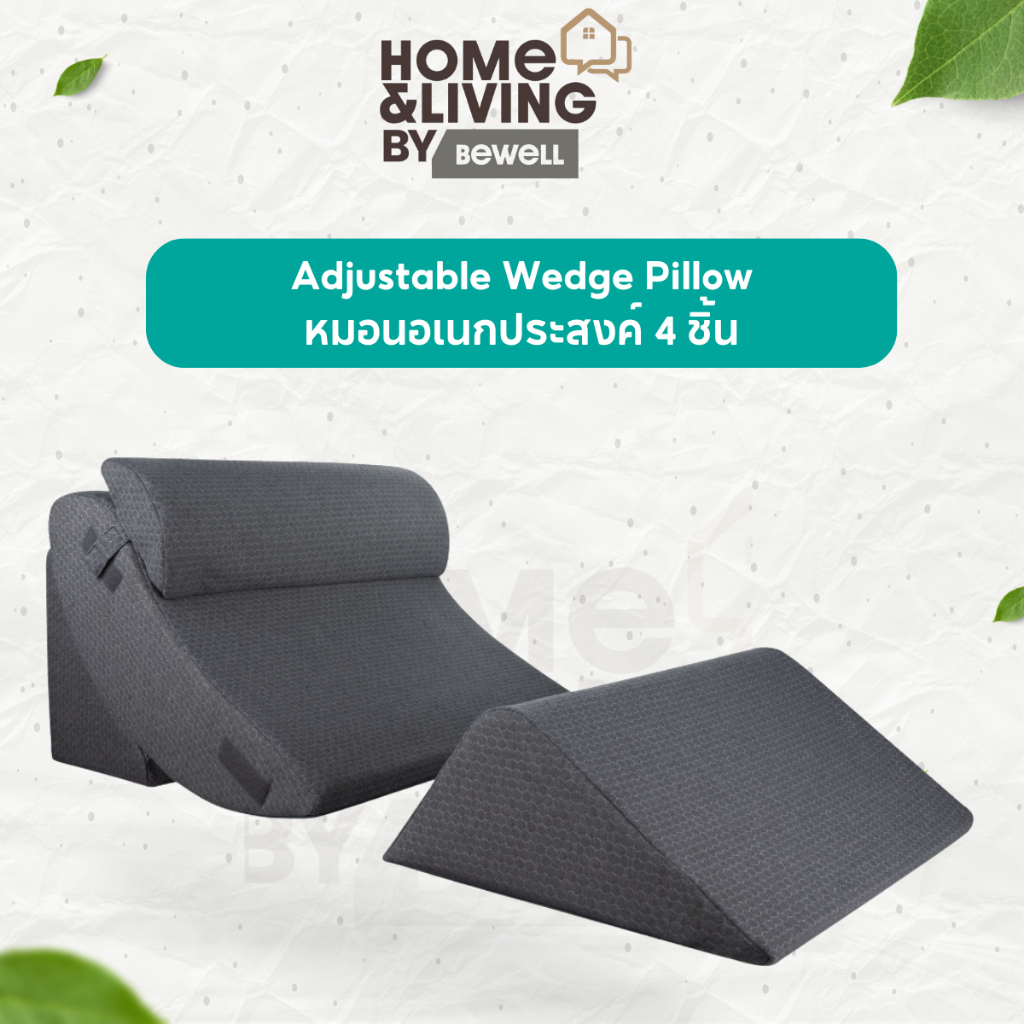 Home&Living หมอนอเนกประสงค์ 4 ชิ้น หมอนดูทีวี Adjustable Wedge Pillow จาก Bewell ฟรี ถุงสุญญากาศ