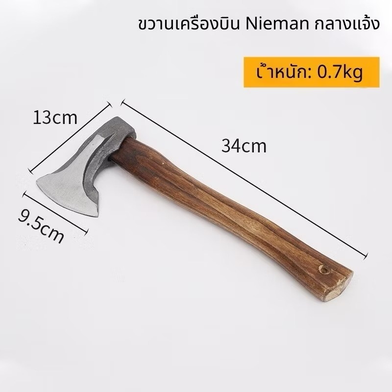 ขวาน 13.7นิ้ว/35cm  (ส่งในไทย) มาพร้อมด้ามไม้ประดู่นาสวยๆขวานแหนบตีมีอของดีของแท้100%