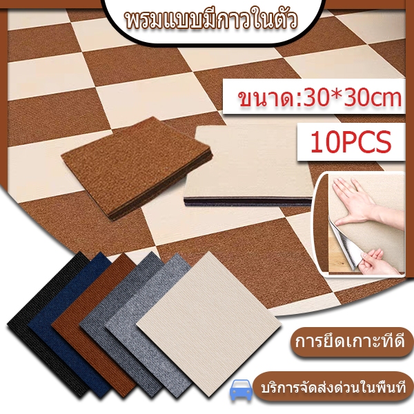 ถูกที่สุด 10PCS 30*30CM พรมจิ๊กซอว์ พรมลับเล็บแมว มีกาวในตัว กันรอยข่วนได้ดี พรมปูพื้น สำหรับตกแต่งห้องนั่งเล่นในบ้าน