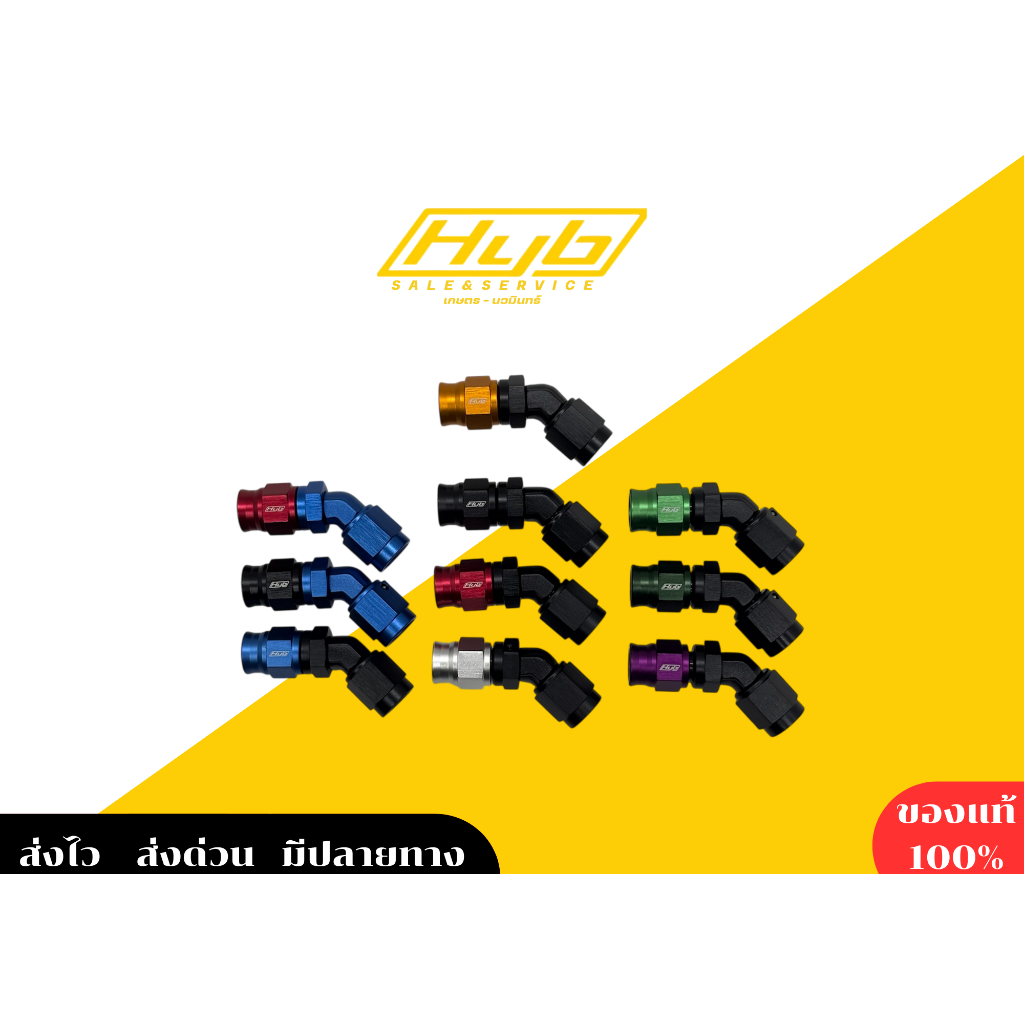 ฟิตติ้งเบรค HYBแท้100%  ขนาดAn3 งอ 45องศา ‼️เหมาะสำหรับงานเบรค‼️