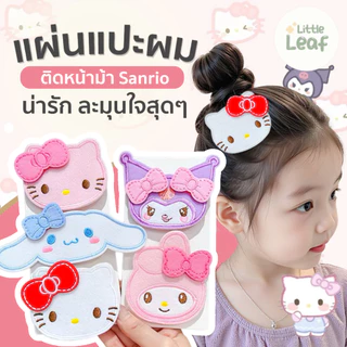 Cute Kitten Hair Patch - แผ่นแปะผม แผ่นติดผมลายหน้าการ์ตูน น่ารัก เก็บไรผม แต่งหน้า มาส์กหน้า