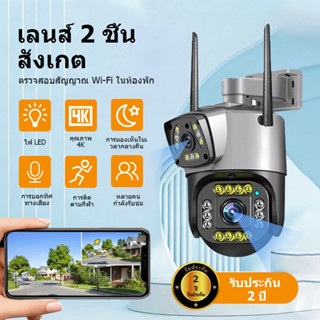 Lumin 8MP WIFI กล้องไร้สาย เห็นกลางคืนcamera กล้องวงจรปิดกลา…