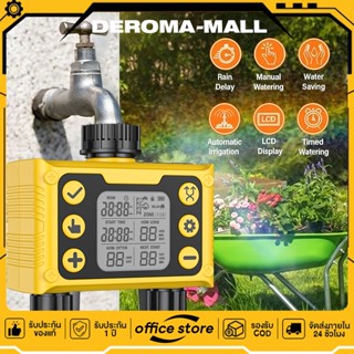 เครื่องรดน้ำแบบตั้งเวลา ชิปอัจฉริยะ จอแสดงผลดิจิตอล เหมาะสำห…