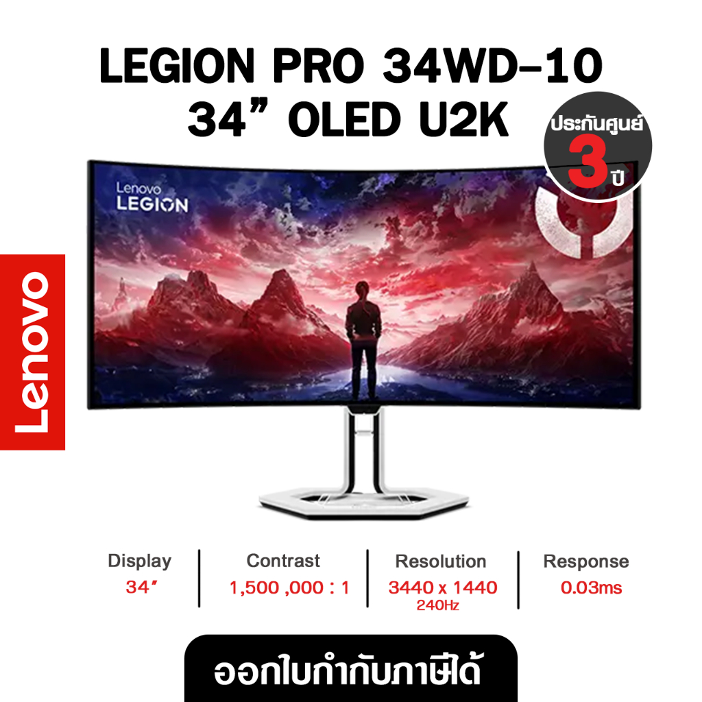 LENOVO จอมอนิเตอร์ LEGION PRO 34WD-10 - 34 INCH OLED U2K 240Hz AMD FREESYNC PREMIUM PRO USB-C CURVED
