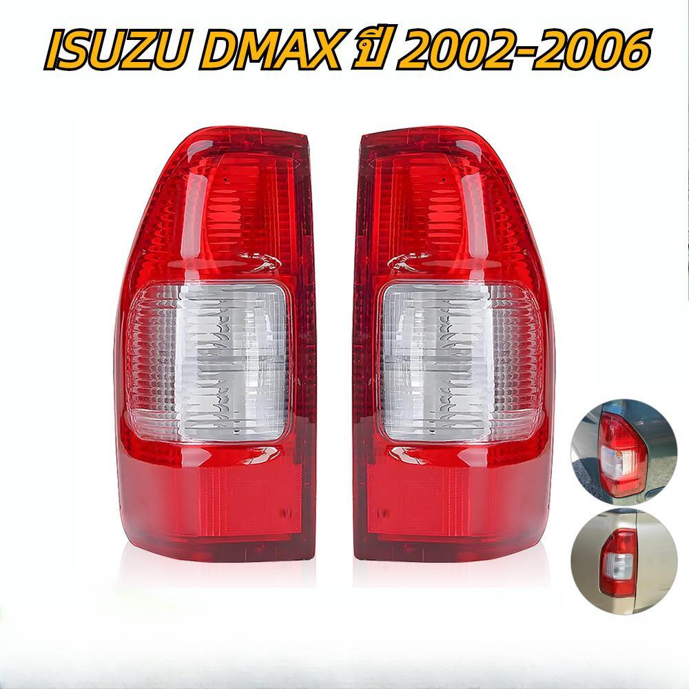 (มีขั้ว)ไฟท้าย ISUZU DMAX D MAX D-MAX ปี2003 2004 2005 ดีแม็กซ์ พร้อมชุดสายไฟและหลอดไฟ ไฟท้าย ปี 2002 - 2006