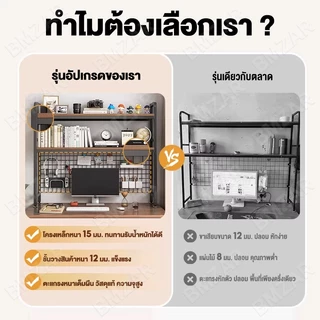 BMZAR 135CM ชั้นวางของ ชั้นวางเดสก์ท็อป ชั้นเก็บของบนโต๊ะทำงาน สำนักงาน เครื่องเขียน ชั้นวางหนังสือ