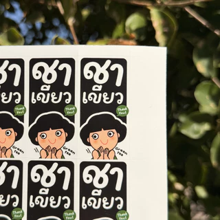 สติกเกอร์รติดเครื่องดื่ม กาแฟ ชาไทย ไมโล โกโก้ นมสด สติกเกอร์ติดแก้วน้ำ รสชาติเครื่องดื่ม [no.S114]