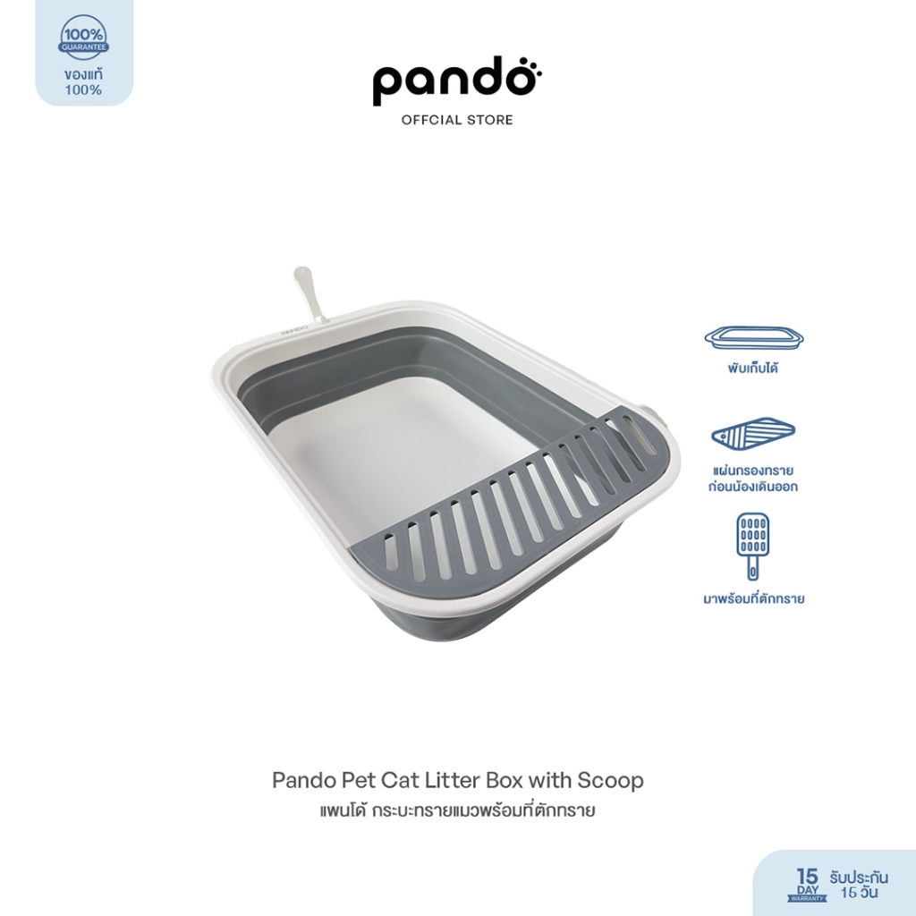 [สินค้าใหม่] PANDO Pet Cat Litter Box with Scoop แพนโด้ กระบะทรายแมวพร้อมที่ตักทราย