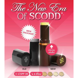 SCODD รองพื้นแบบแท่ง Luxury colour make up stick by SCODD สก๊อดด์ เมคอัพ สติ๊ก รองพื้น หลากสี 15g.