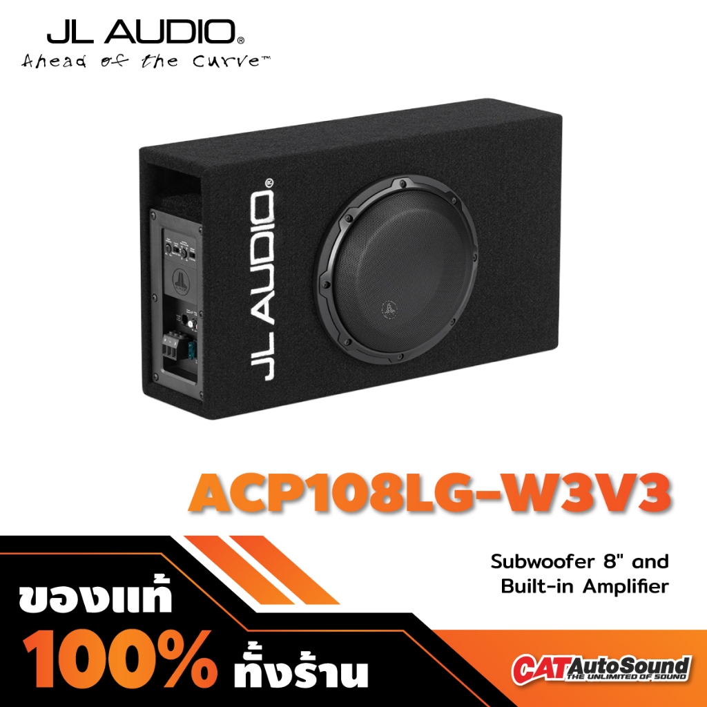 JL Audio ACP108LG-W3v3 ตู้ซับ 8 นิ้ว MicroSub+ พร้อมแอมป์ในตัว (Active Subwoofer) แถมฟรี Remote Bass