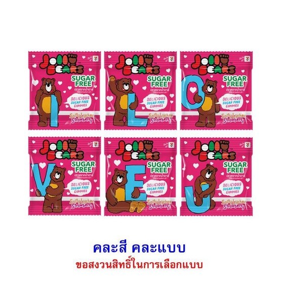 จอลลี่แบร์ เยลลี่ชูการ์ฟรีลิ้นจี่สตรอเบอรี่ คละแบบ 20 กรัม (แพ็ก 6 ชิ้น)