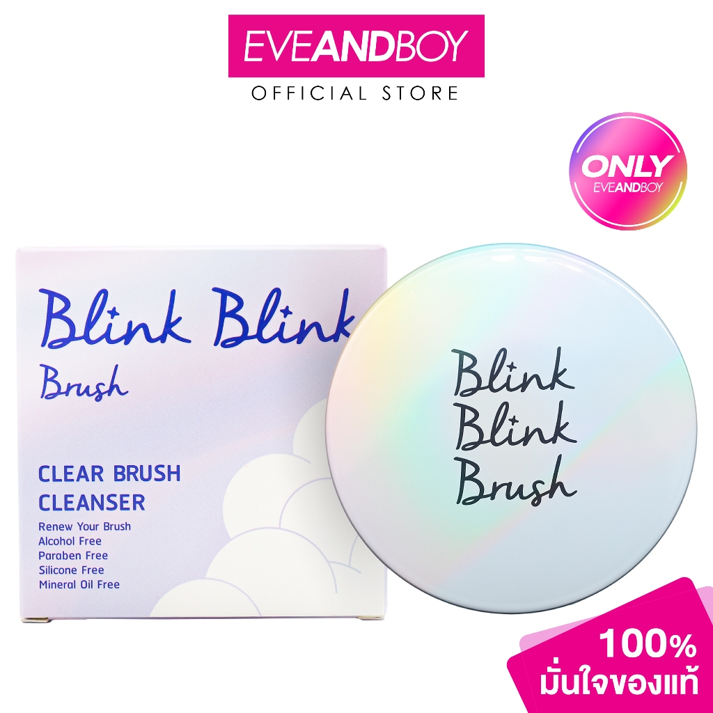 BLINK BLINK BRUSH - Clear Brush Cleanser บลิ้ง บลิ้ง บลัช เคลียร์ บลัช คลีนเซอร์ สบู่ล้างแปรงแต่งหน้า