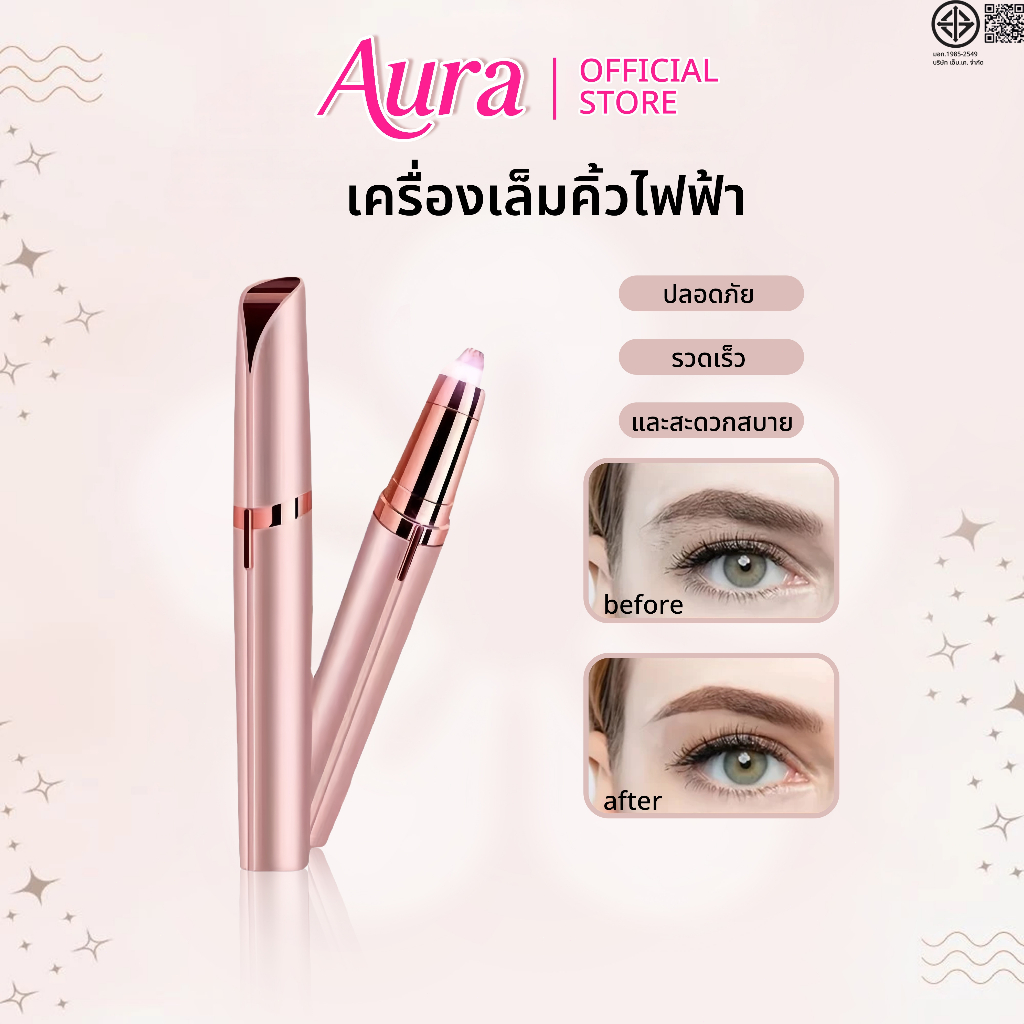 ที่กันจอนคิ้วไฟฟ้าเครื่องโกนหนวดคิ้วไม่เจ็บปวดเครื่องกําจัดขนขนาดเล็กผู้หญิงของขวัญ