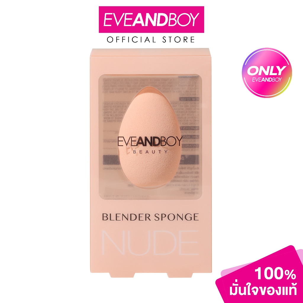 [Exclusive] EVEANDBOY BEAUTY - Blender Sponge Nude (1 pcs.) ฟองน้ำรูปไข่
