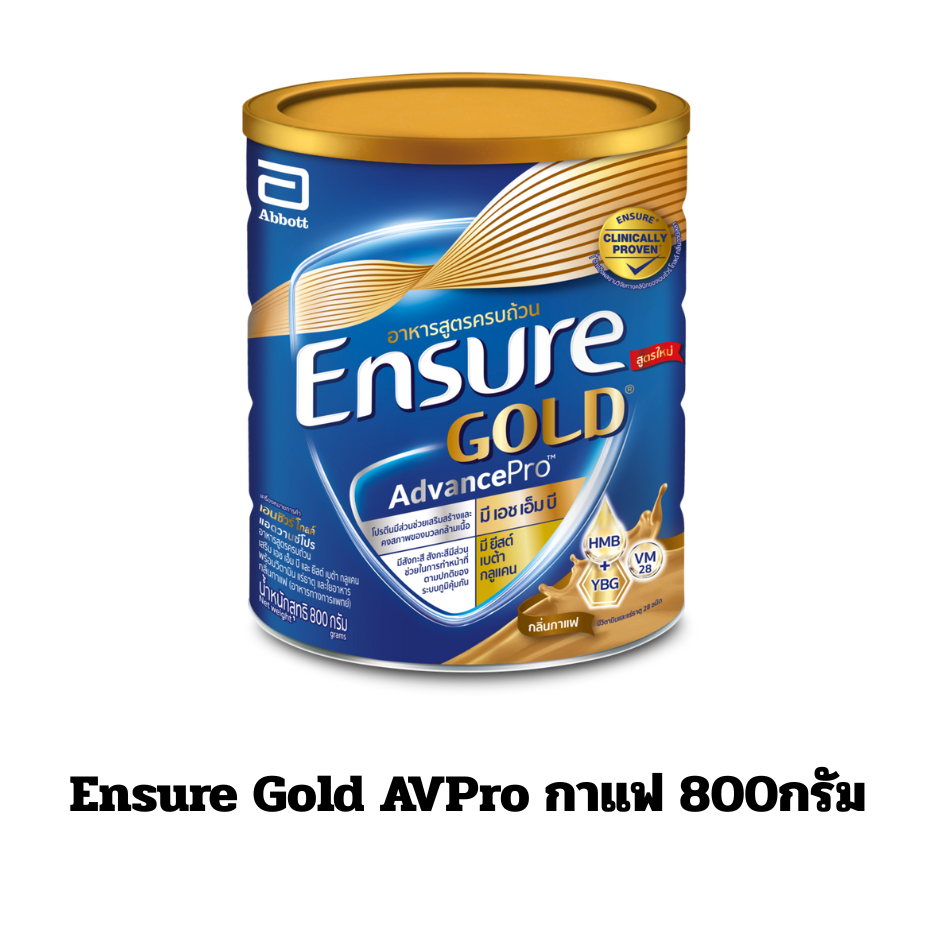Ensure Gold AdvancePro กาแฟ ขนาด 800 กรัม