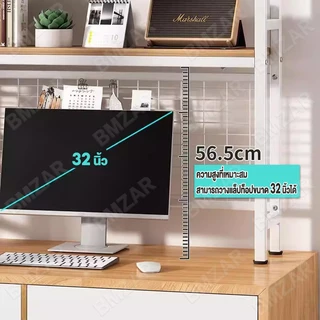 BMZAR 135CM ชั้นวางของ ชั้นวางเดสก์ท็อป ชั้นเก็บของบนโต๊ะทำงาน สำนักงาน เครื่องเขียน ชั้นวางหนังสือ