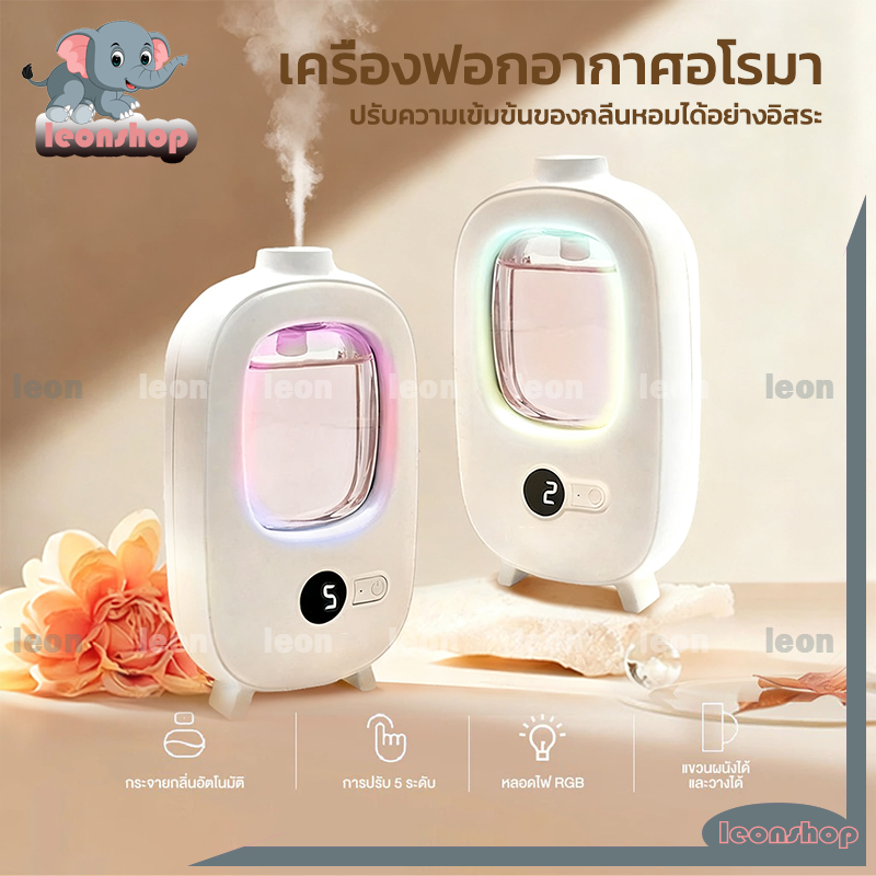 เครื่องพ่นน้ำหอม เครื่องฟอกอากาศอัตโนมัติ ฟอกอากาศ ข้อบังคับ 4 สปีด การชาร์จ USB สเปรย์ระดับนาโน กระจายกลิ่นหอมยาวนาน