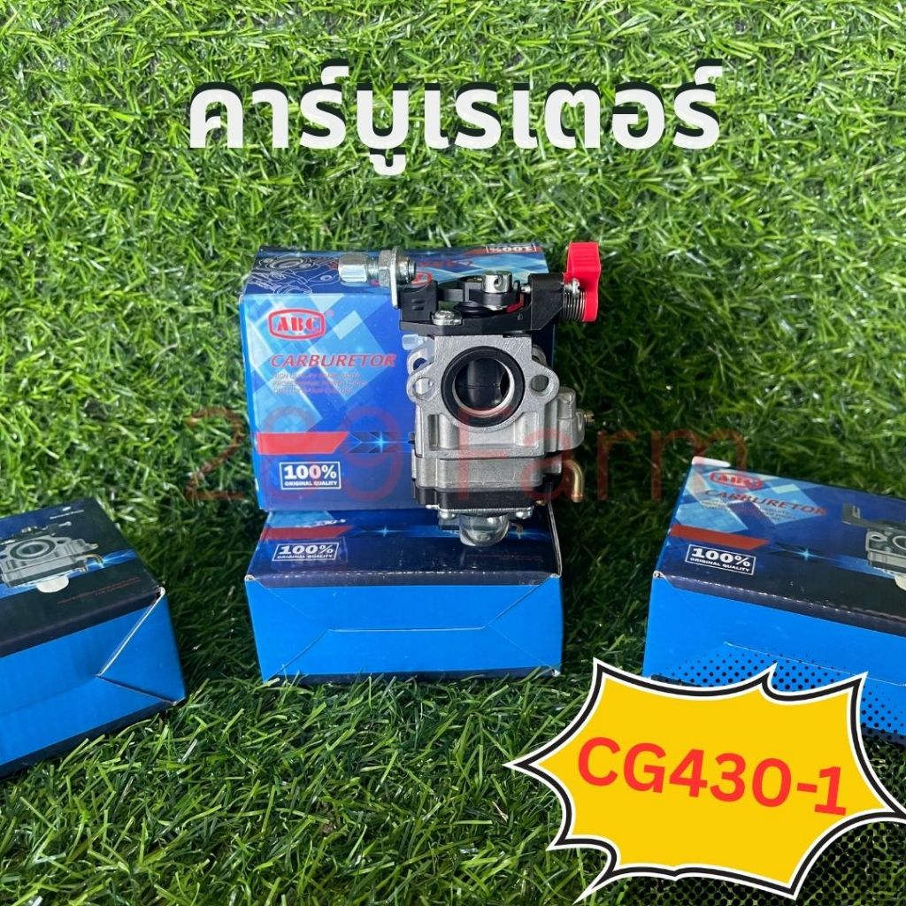คาบูABCแท้ CG430-1 โช๊คออโต้ปาก 15mm