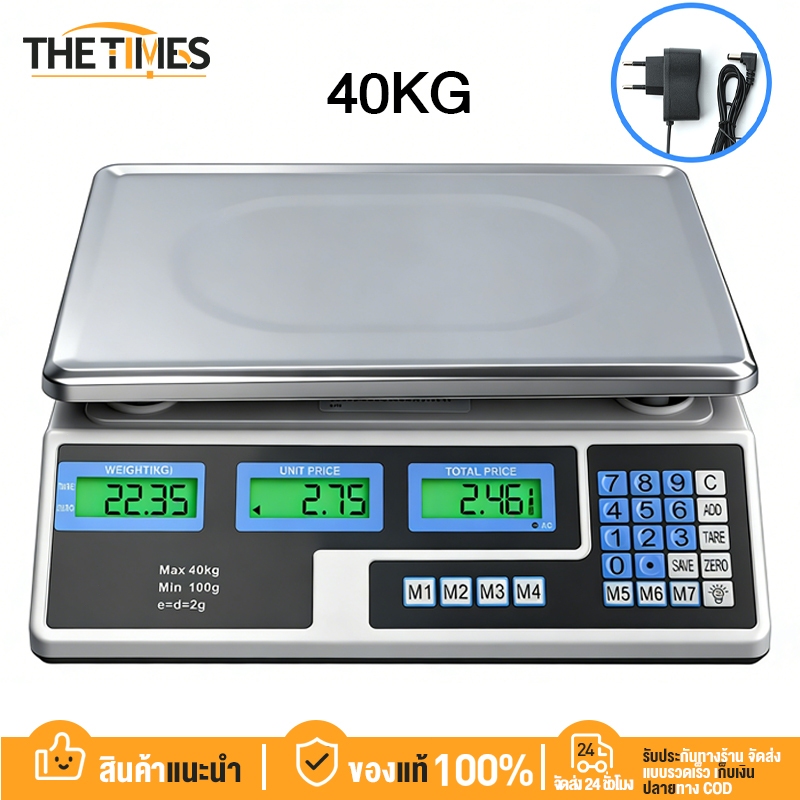 THE TIMES ตาชั่งดิจิตอล มีรับประกัน 40กก เครื่องชั่งดิจิตอล เครื่องชั่ง สูงสุด 40KG/5g คำนวนราคาได้ มีม.อ.ก.