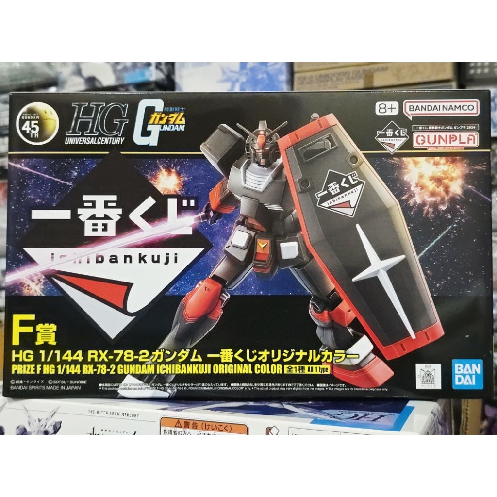 (พร้อมส่ง) HG1/144 PRIZE F RX-78-2 GUNDAM IJIBANKUJI  ORIGINAL COLOR(LIMITED IJBANKUJI)