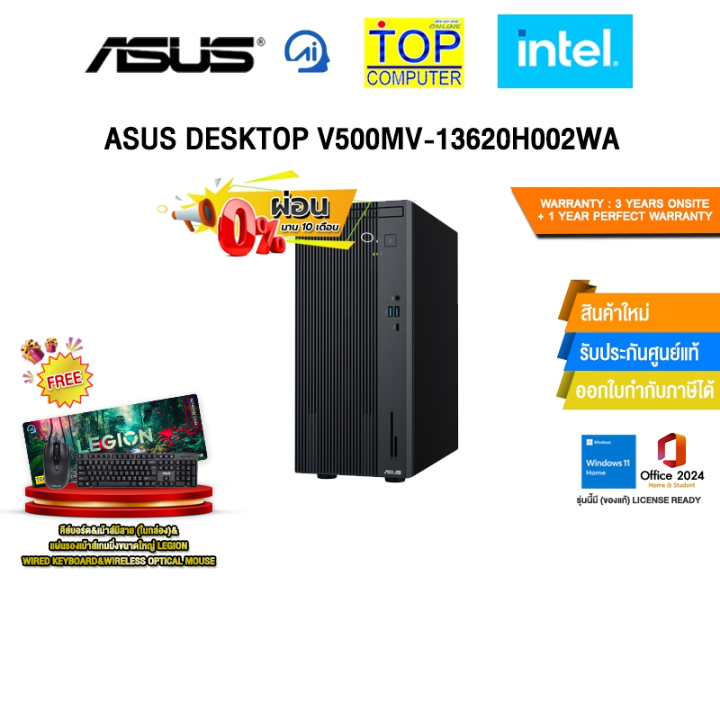 [ผ่อน 0% 10 ด.]ASUS DESKTOP V500MV-13620H002WA /i7-13620H/ประกัน 3 Years Onsite+1 Year Perfect Warra
