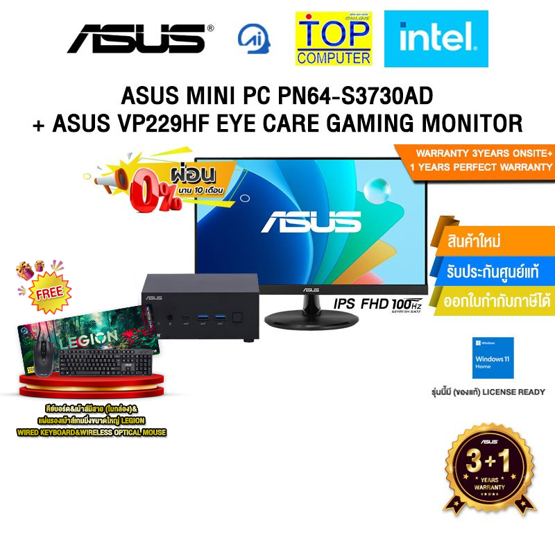 [ผ่อน 0% 10 ด.]ASUS MINI PC PN64-S3730AD + ASUS VP229HF EYE CARE GAMING MONITOR (PN64-S3730AD+VP229H