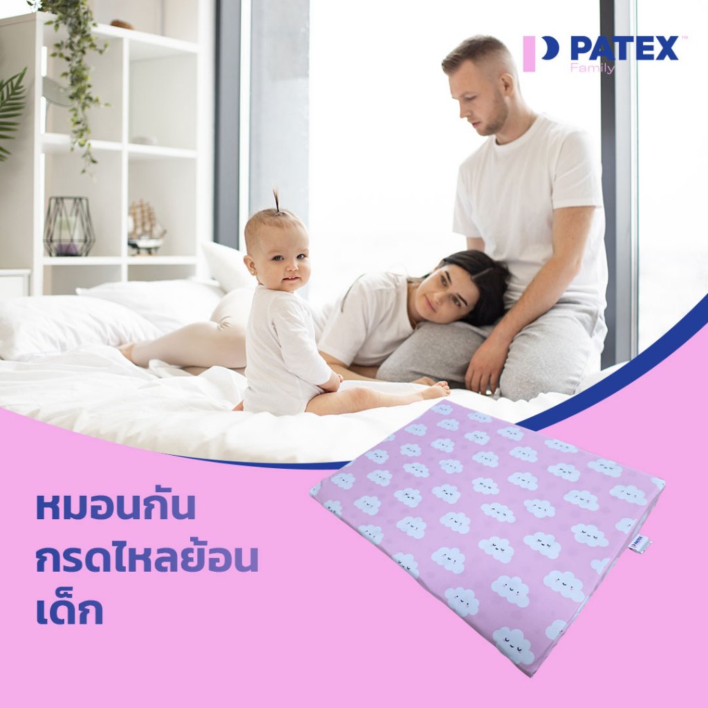 PATEX หมอนกันกรดไหลย้อนสำหรับทารก อายุ 0 ถึง 2 เดือน ผลิตด้วยยางพาราแท้ ปลอดภัย ป้องกันภูมิแพ้