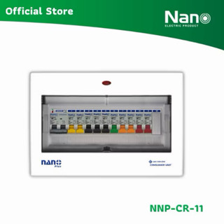 NANO ตู้คอนซูมเมอร์ยูนิต เมน + 11ช่อง (พร้อม RCBO + ลูกย่อย …