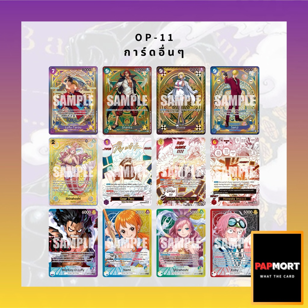 [พร้อมส่ง🇹🇭] ซอง การ์ด One Piece OP01-OP14 เรทคาตั้นVer.Japan ของแท้พร้อมส่ง - รูปที่ 5