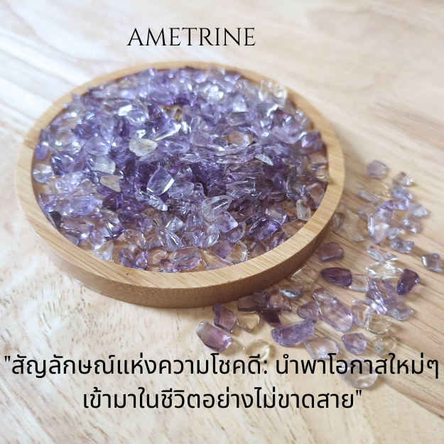 Ametrine หินสองพลังแห่งสติและโชคลาภ ผสานพลัง Amethyst & Citrine ในก้อนเดียวเพื่อสมดุลชีวิต